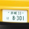 plaque de la Mazda RX 7 de Keisuke Initial D