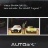 Mazda RX 7 - AUTOart - Initial D - packaging dos