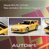 Mazda RX 7 - AUTOart - Initial D - packaging face