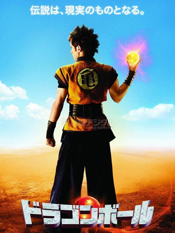 préffiche de Dragonball Evolution (image : IGN)