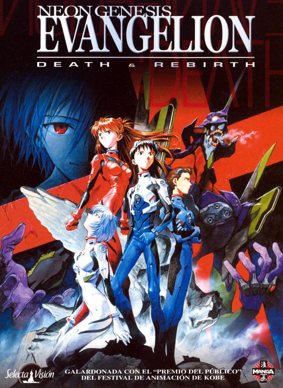 Image d'Evangelion pour l'annonce d'un jeu vidéo Evangelion sur PS3