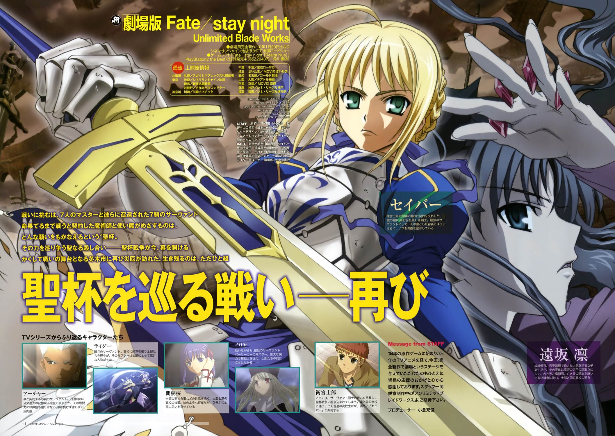 Fate / Stay Night scan de New Type