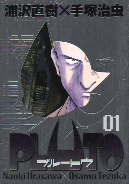 Couverture de Pluto Par Naoki Urasawa