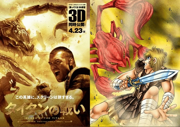 Affiche du Choc des Titans en Japonais et la version de Kurumada