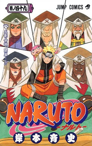 Image de Naruto édition : Shueisha