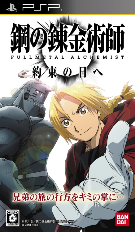 Jeu vidéo Fullmetal Alchemist To the promised day