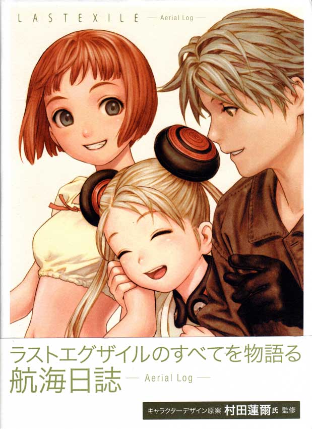 Last Exile - Aerial Log - (2005 - Art Book) couverture