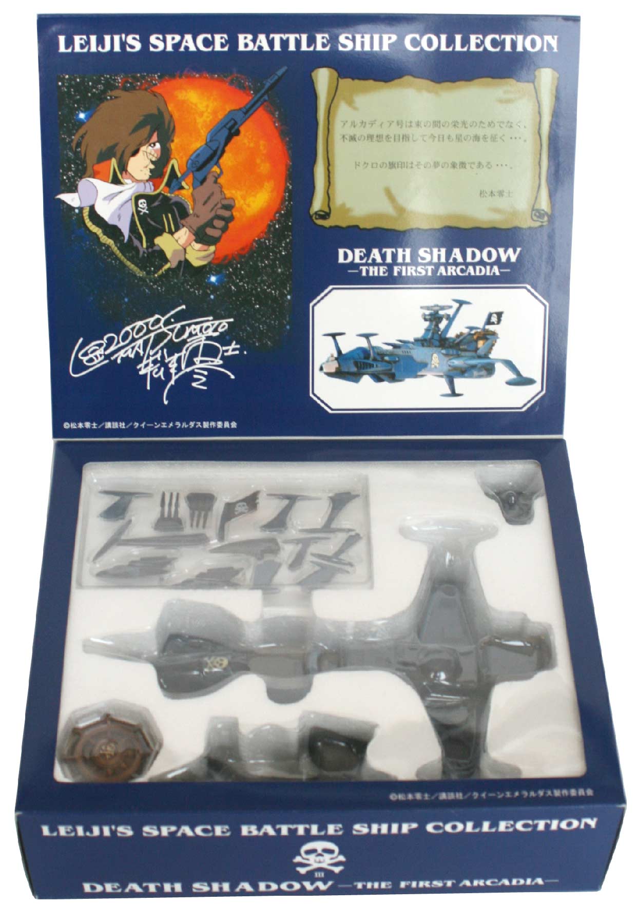 Packaging du Death Shadow de Mabell dans la collection Leiji's Space ship (jouet)