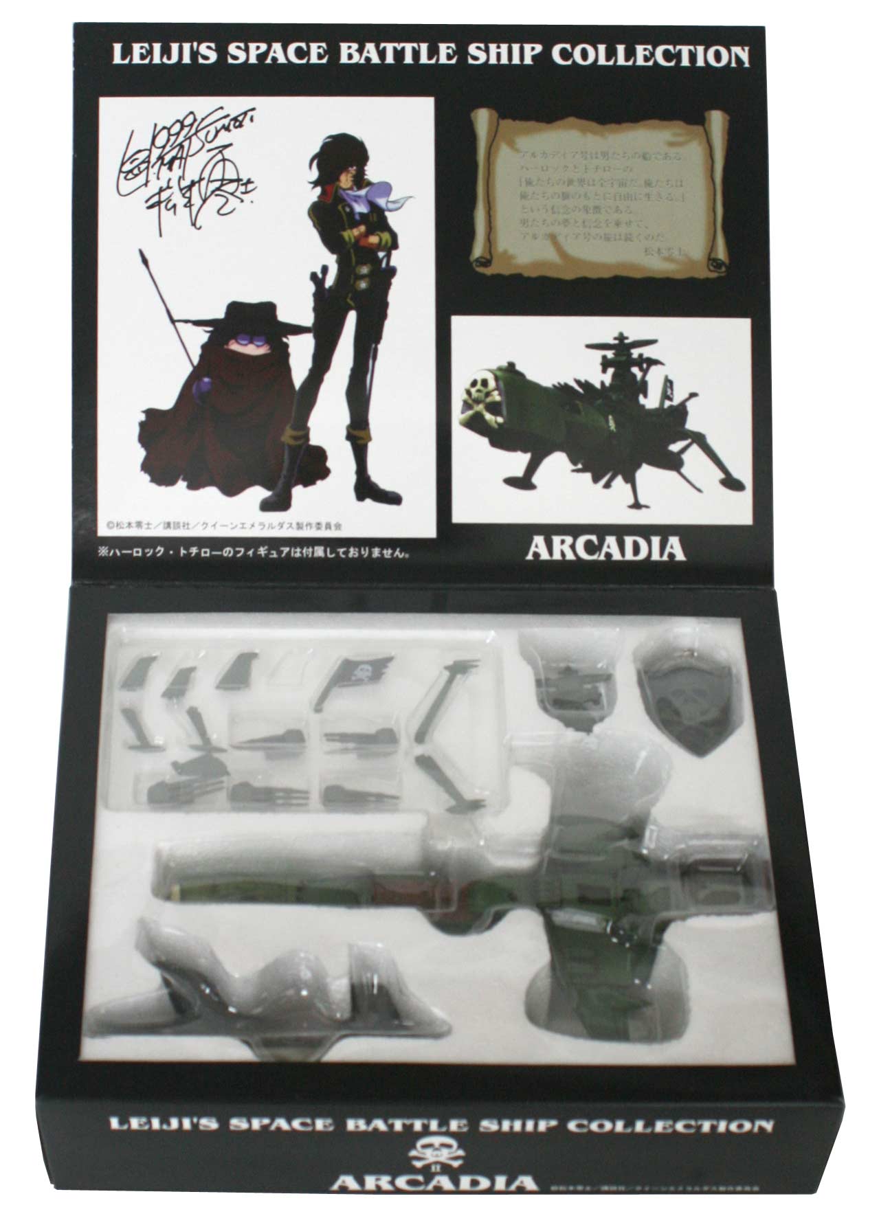 Packaging de l'Arcadia de Mabell de la collection Leiji's Space ship