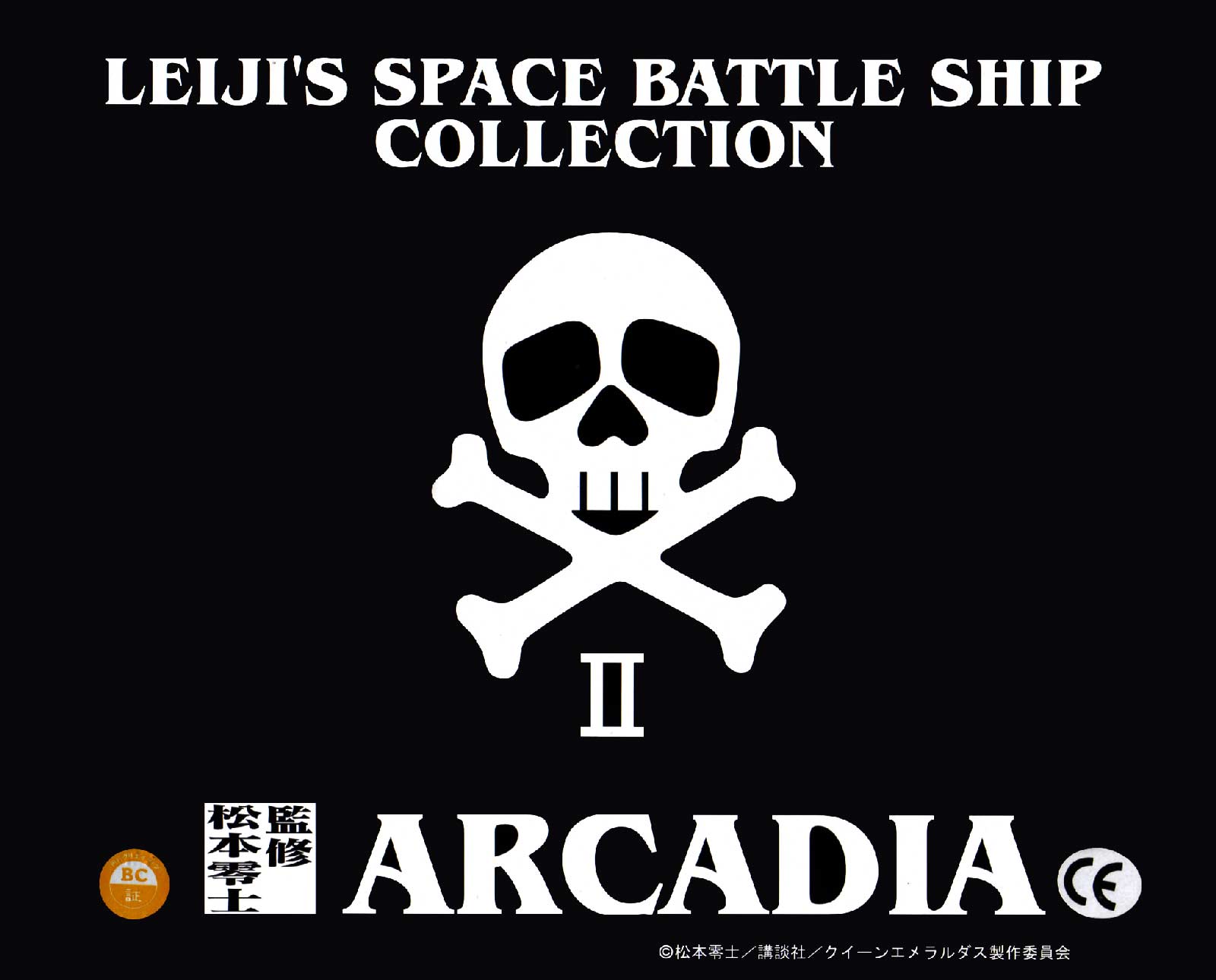 Packaging (dessus) de l'Arcadia de Mabell de la collection Leiji's Space ship