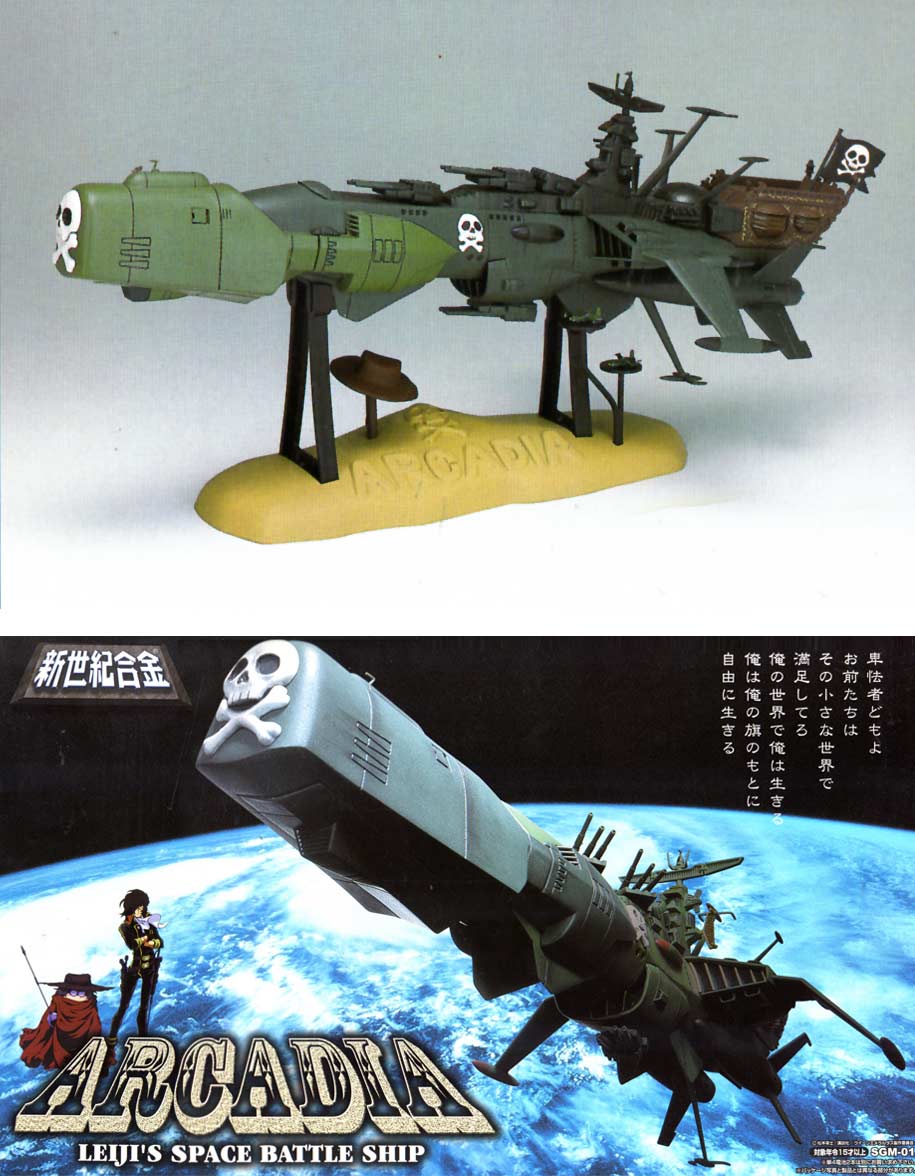 Albator - Arcadia 84 ver - Model Kit