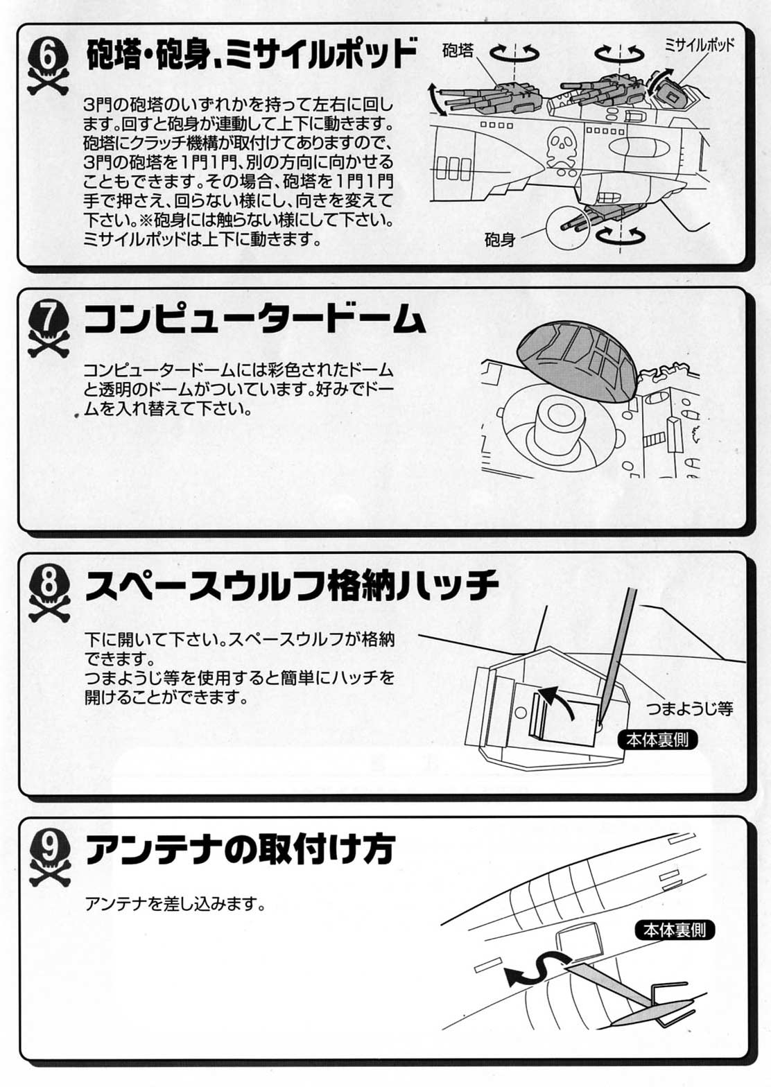 Notice de l'Arcadia d'Aoshima page 2